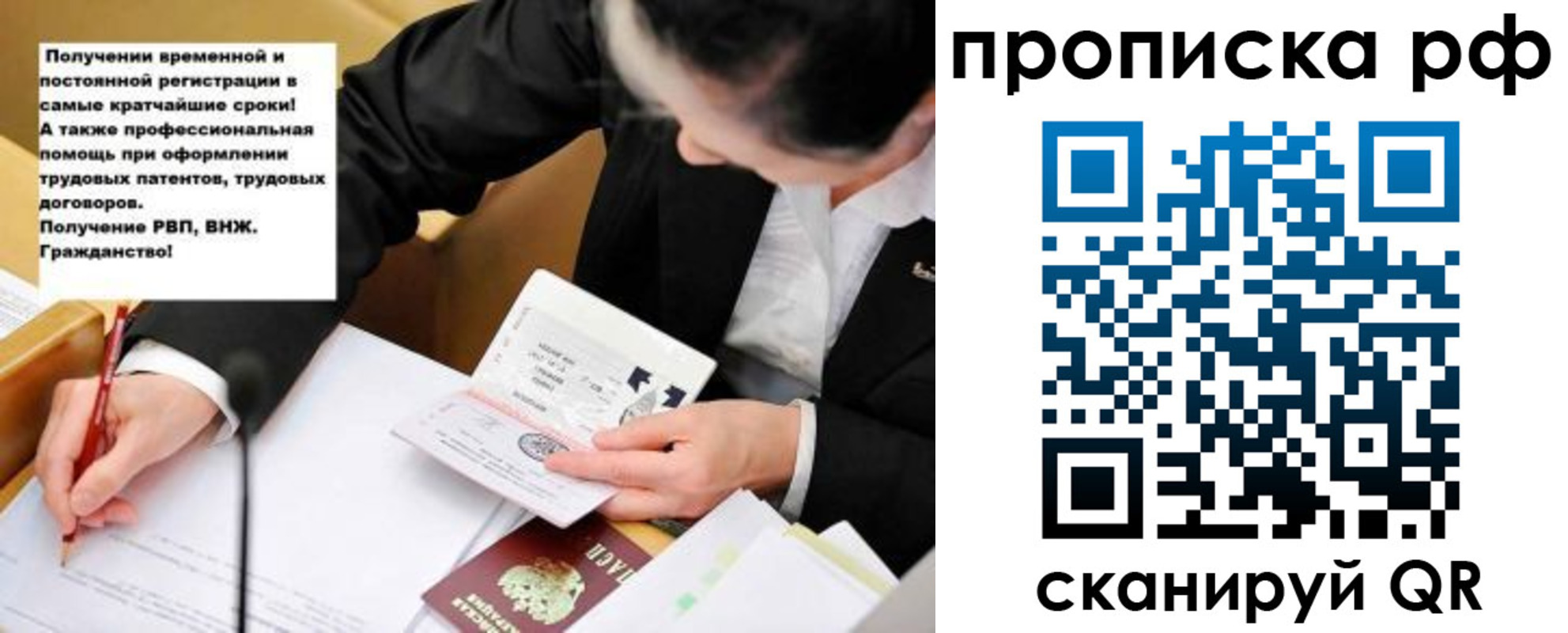 временная регистрация купить в Каспийске