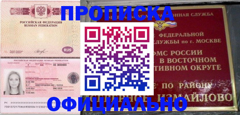 прописка регистрация в Каспийске
