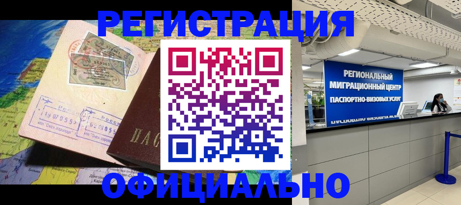 прописка в квартире в Каспийске