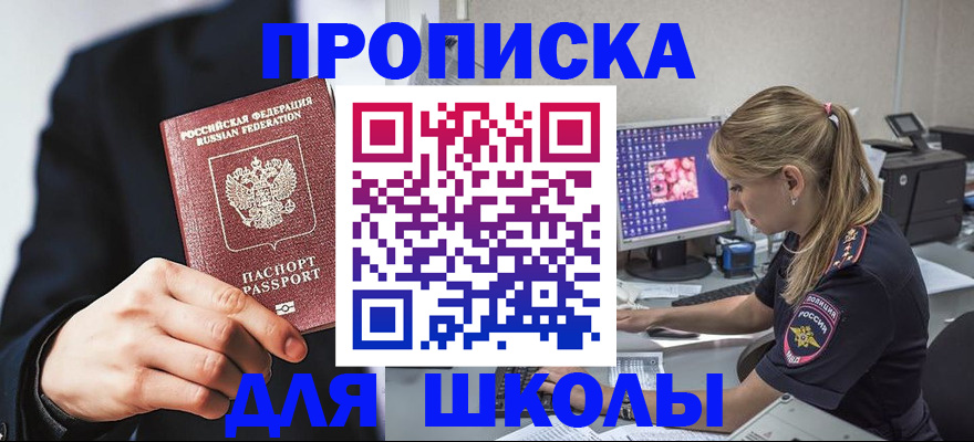 временная регистрация в Каспийске