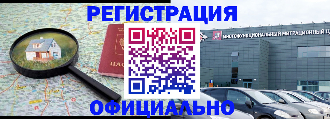 прописка от собственника в Каспийске